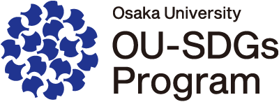 大阪大学 OU-SDGsプログラム